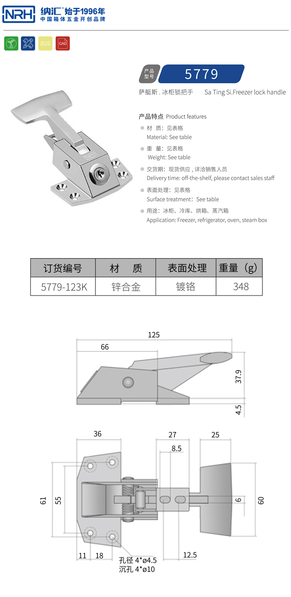 工業(yè)門鎖機柜拉手鋅合金把手冰柜烤箱把手5779