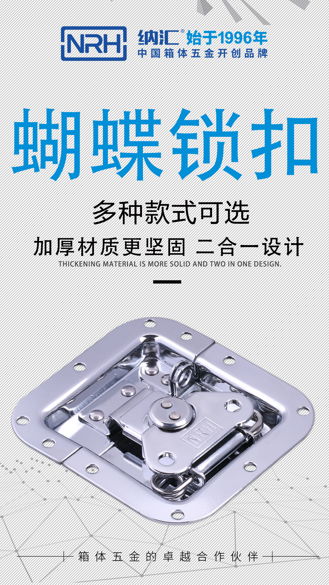 怎樣挑選航空箱搭扣及注意事項(xiàng) 怎樣挑選航空箱搭扣及注意事項(xiàng)