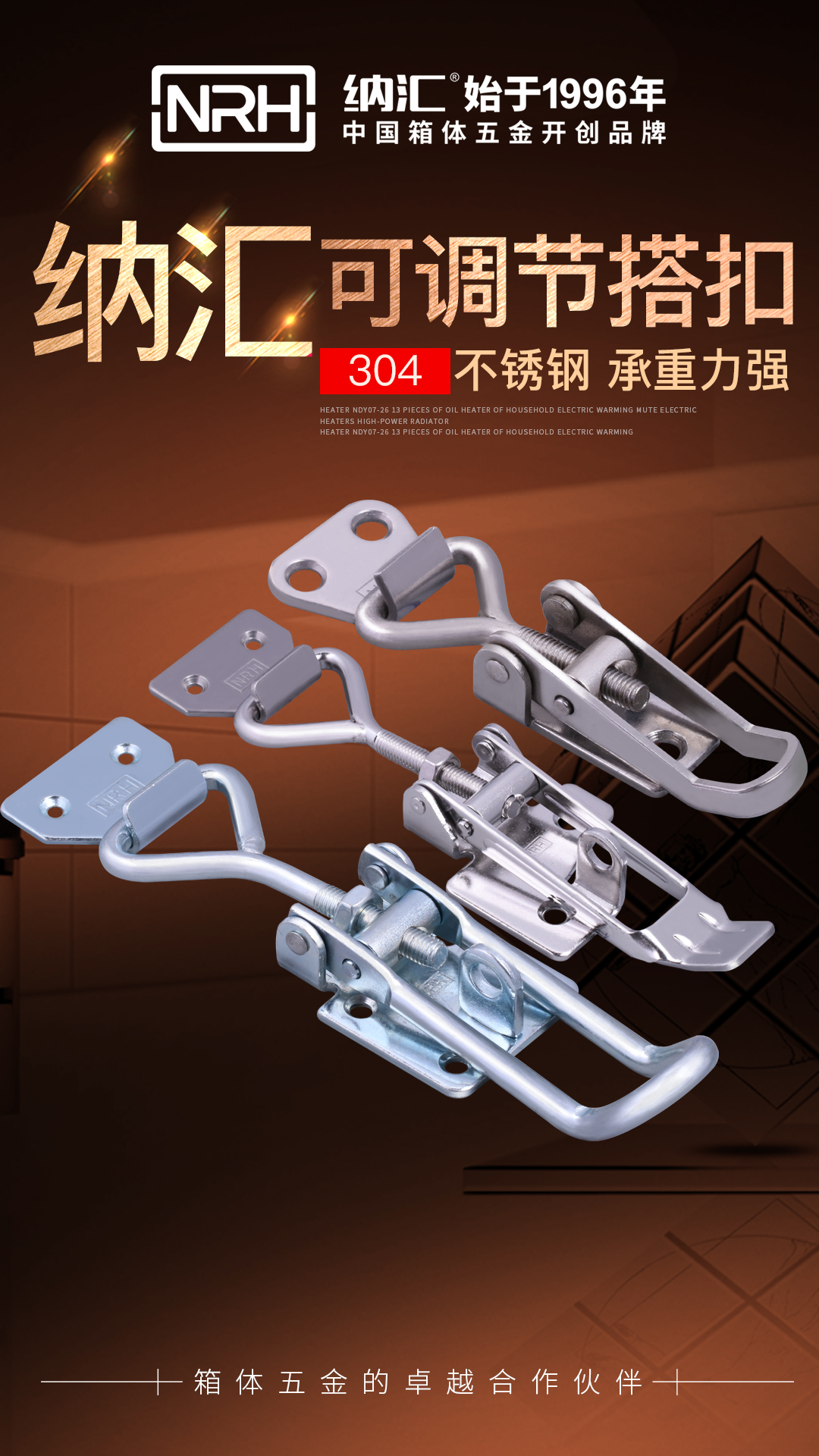 航空箱的鎖扣為什么會選擇蝴蝶鎖扣 航空箱的鎖扣為什么會選擇蝴蝶鎖扣