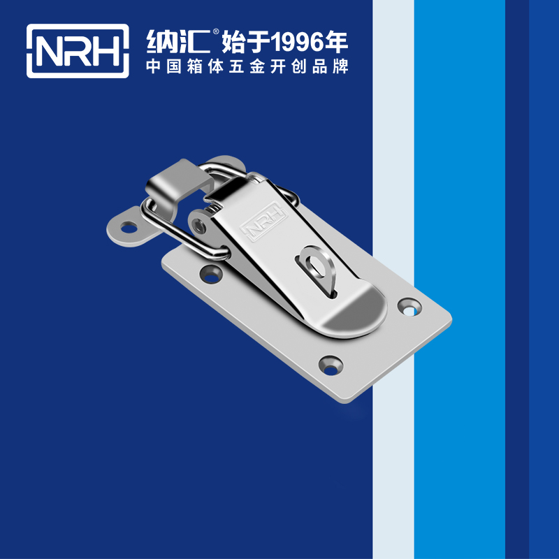 扁嘴搭扣5102-63K冰箱箱扣_電纜鎖扣_NRH納匯搭扣