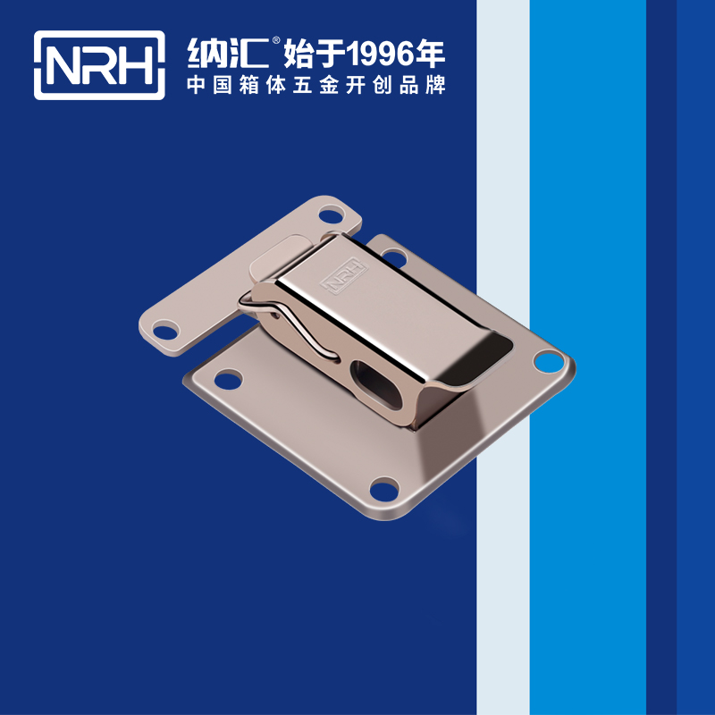 特殊搭扣5813-55保溫箱鎖扣_帶鎖鼻鎖扣_NRH納匯搭扣