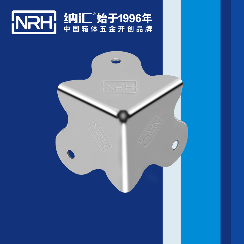 方包角7301-49直角三角包角_箱包五金包角_NRH納匯方包角