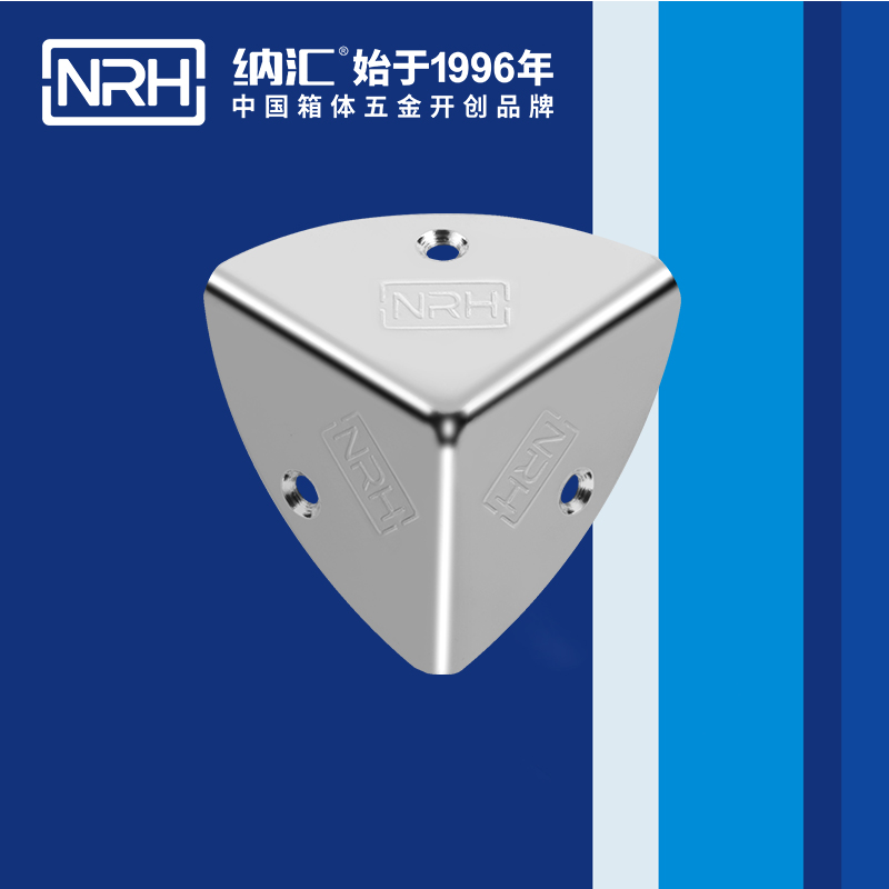 韓式包角7401-41木箱直角_工具箱角碼_NRH納匯韓式包角