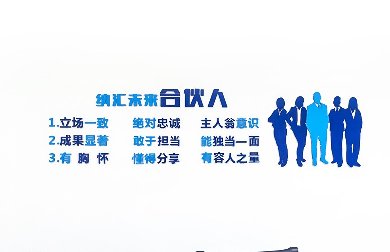 好消息！納匯集團(tuán)可以加盟啦