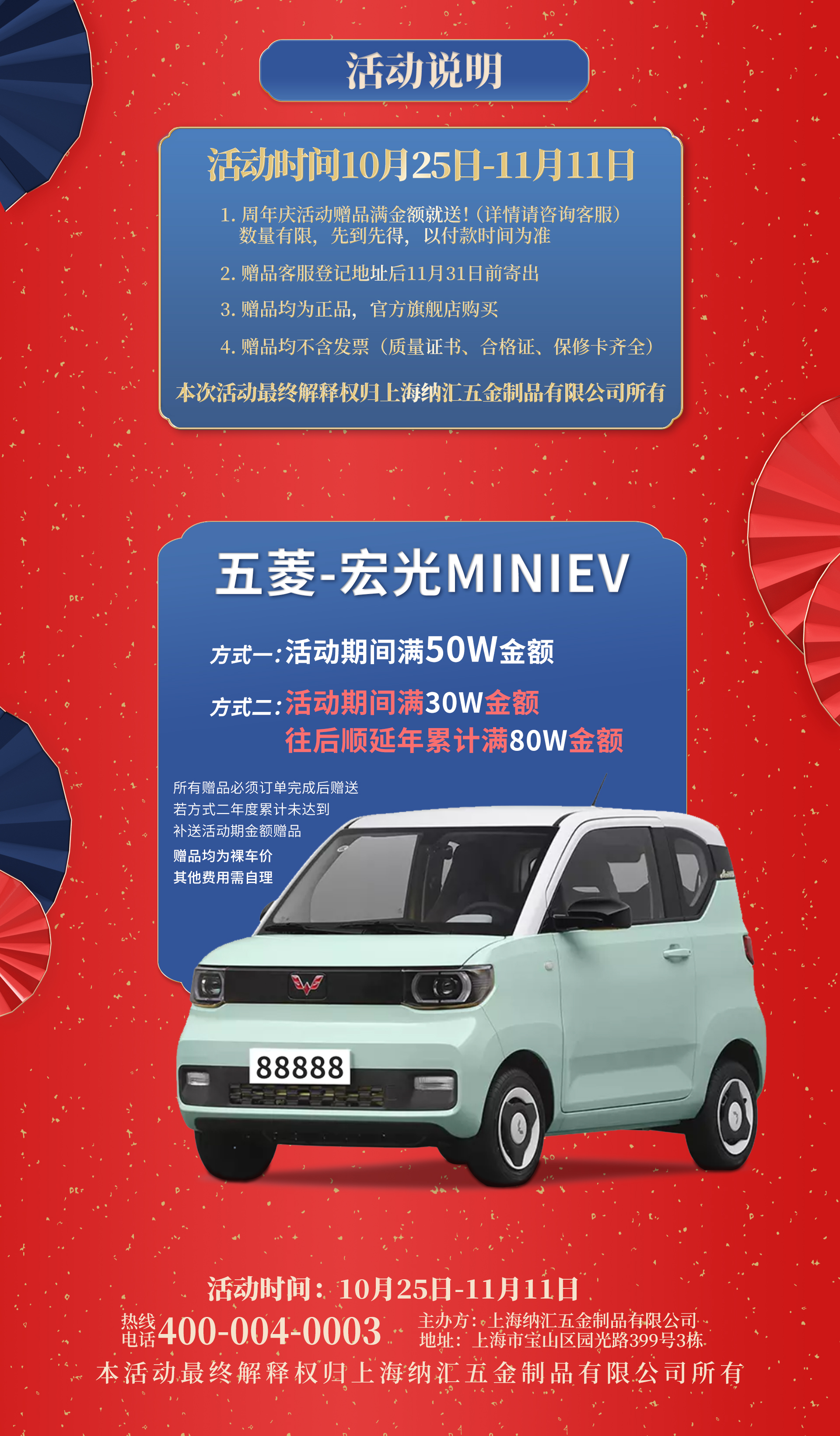 【納匯二十五周年慶】優(yōu)惠不停，放肆開購，初心不改，感恩信賴