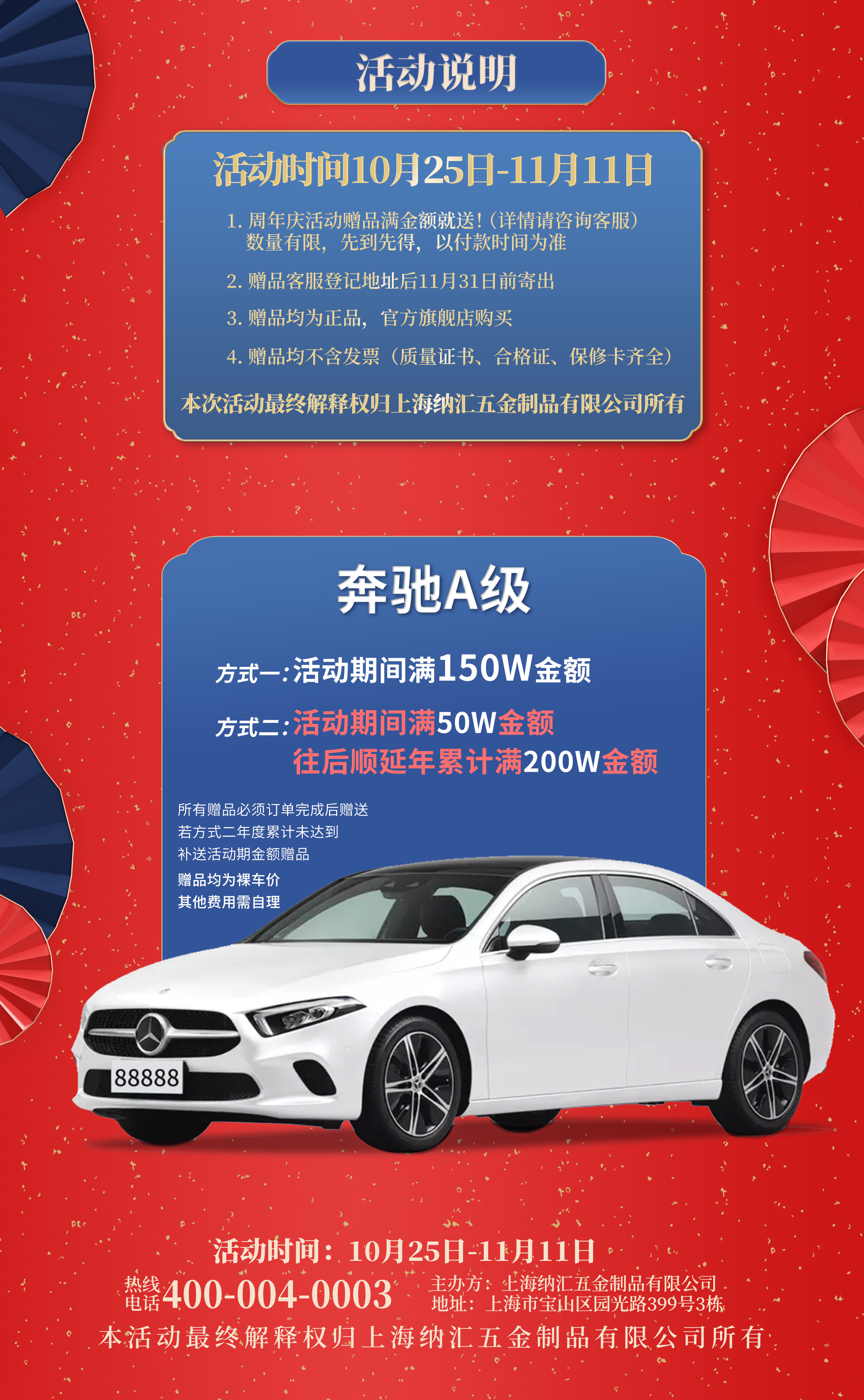 【納匯二十五周年慶】優(yōu)惠不停，放肆開購，初心不改，感恩信賴