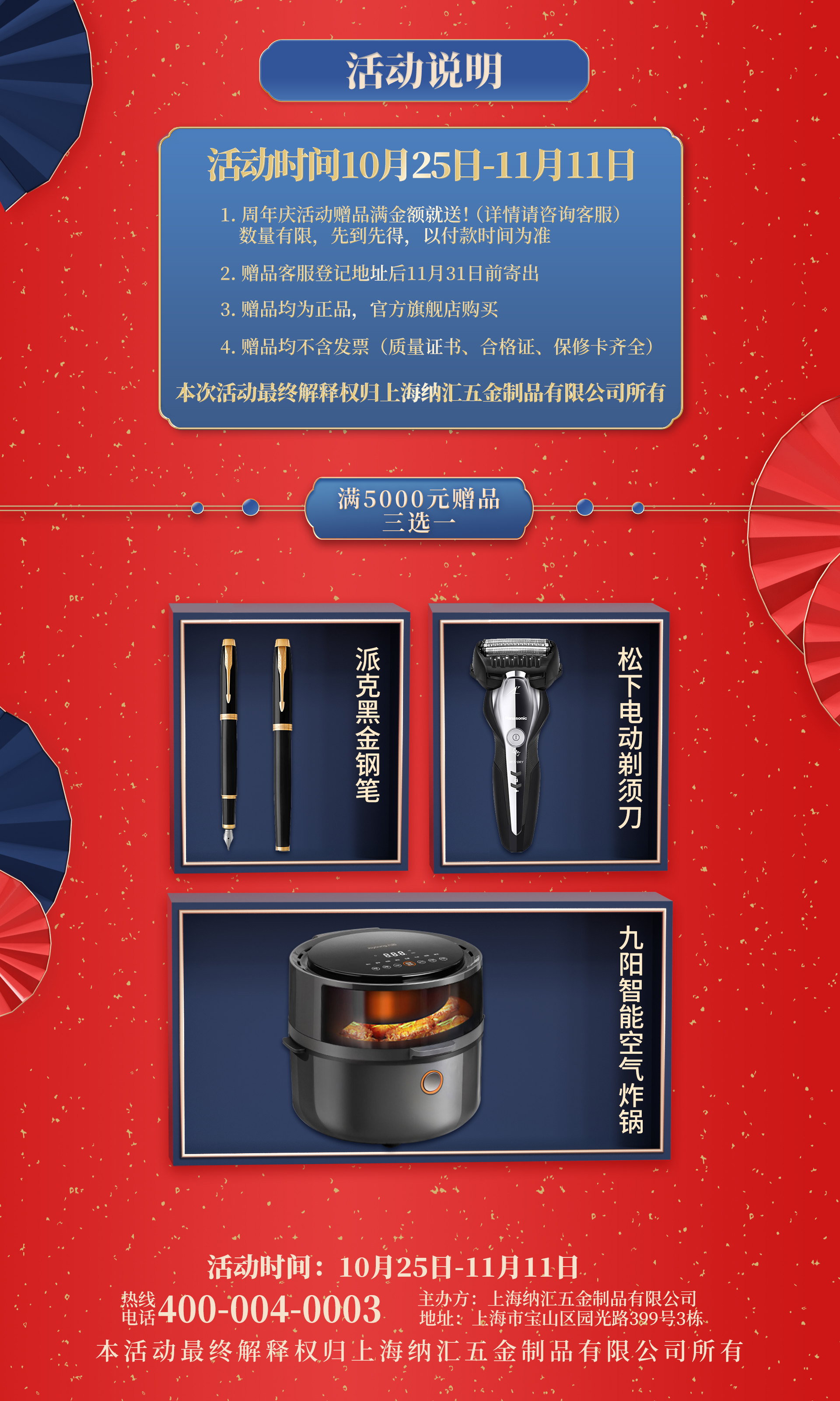 【納匯二十五周年慶】優(yōu)惠不停，放肆開購，初心不改，感恩信賴