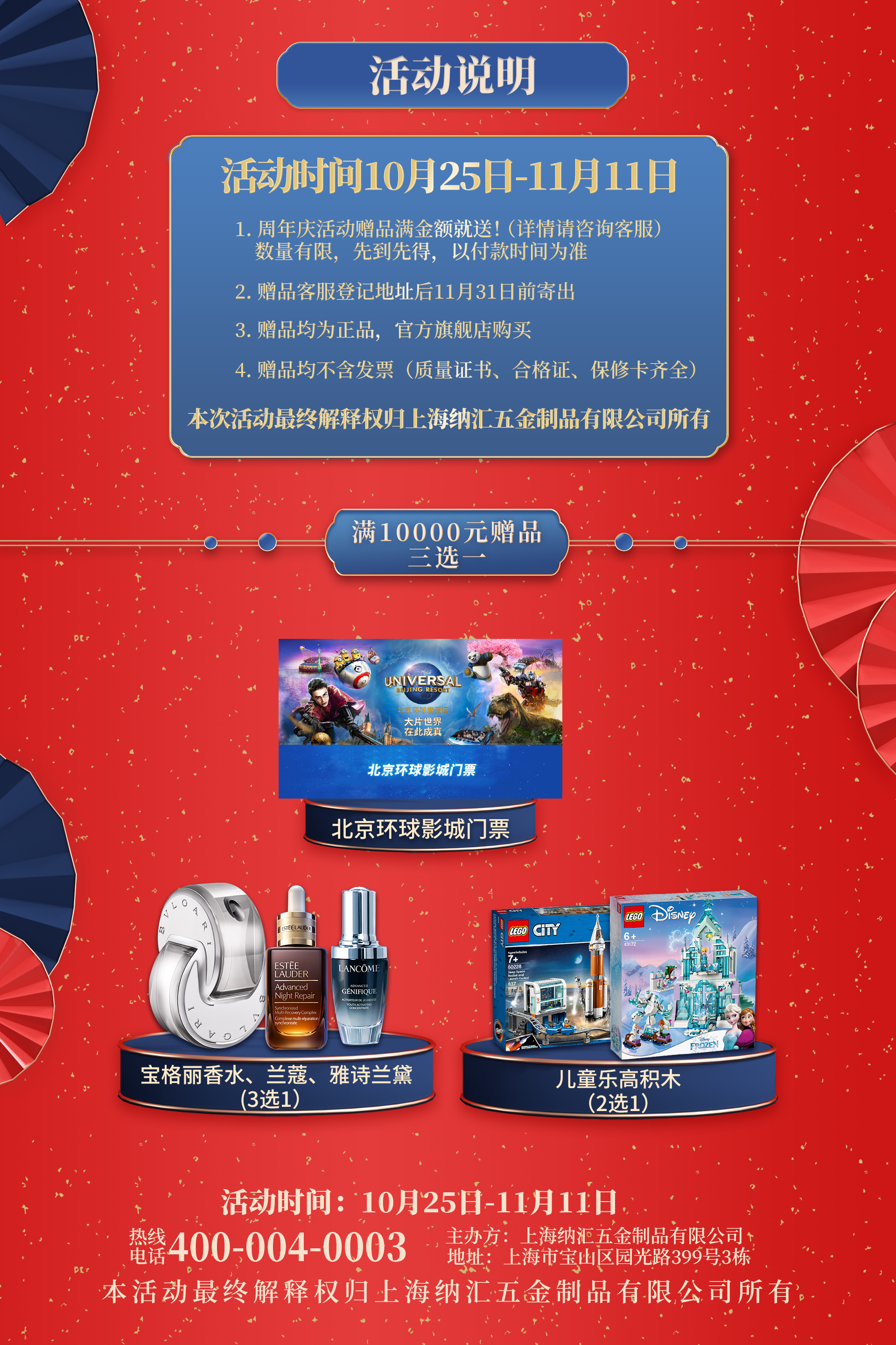 【納匯二十五周年慶】優(yōu)惠不停，放肆開購，初心不改，感恩信賴