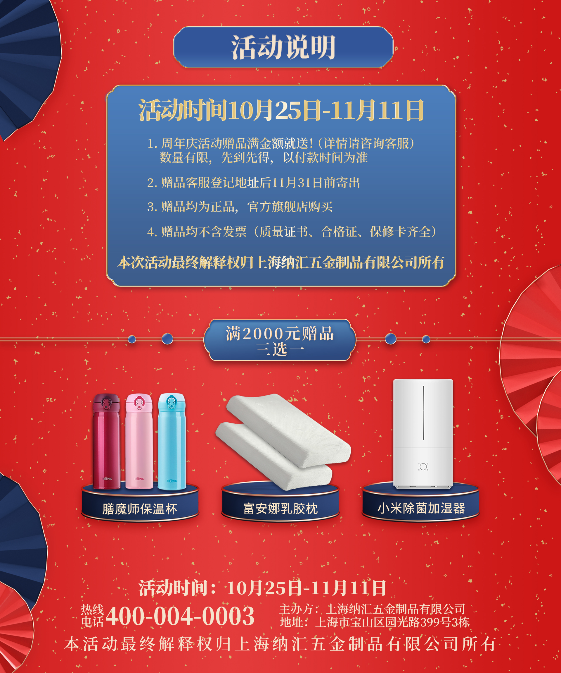 【納匯二十五周年慶】優(yōu)惠不停，放肆開購，初心不改，感恩信賴