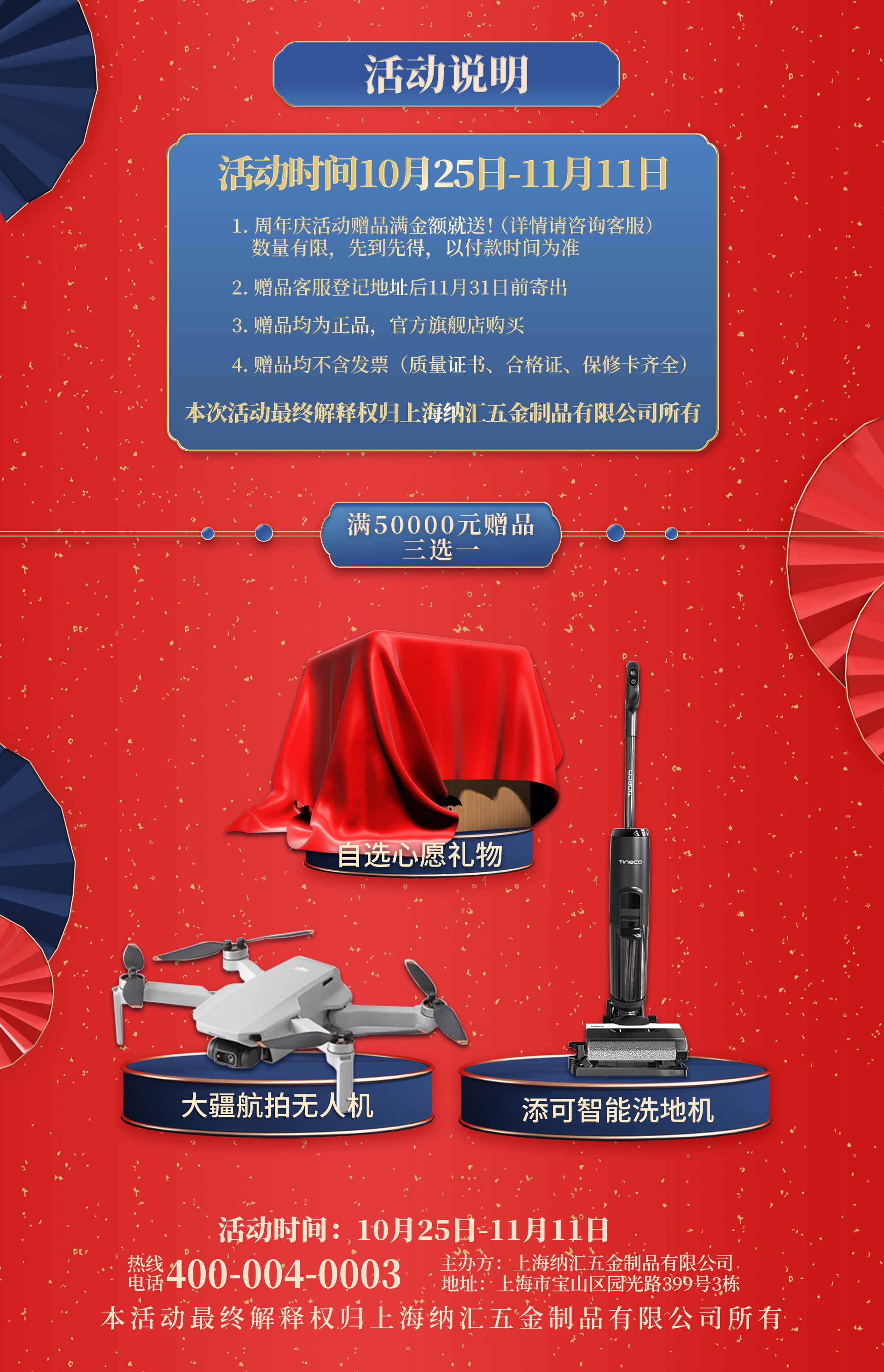 【納匯二十五周年慶】優(yōu)惠不停，放肆開購，初心不改，感恩信賴