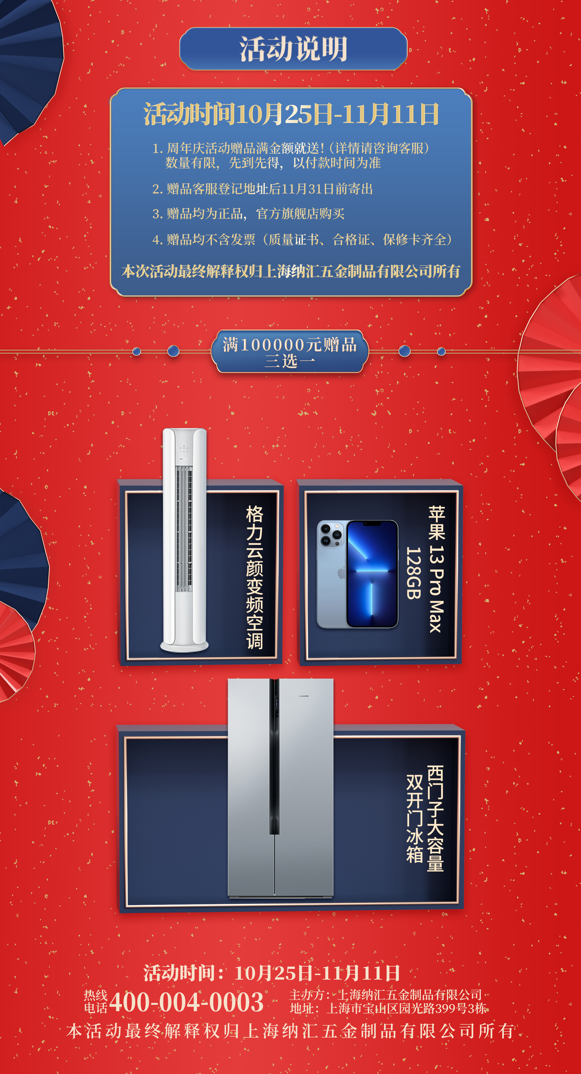 【納匯二十五周年慶】優(yōu)惠不停，放肆開購，初心不改，感恩信賴